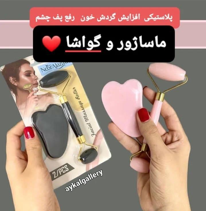 Jade Roller & Gua Sha Set for Pakistani Skin